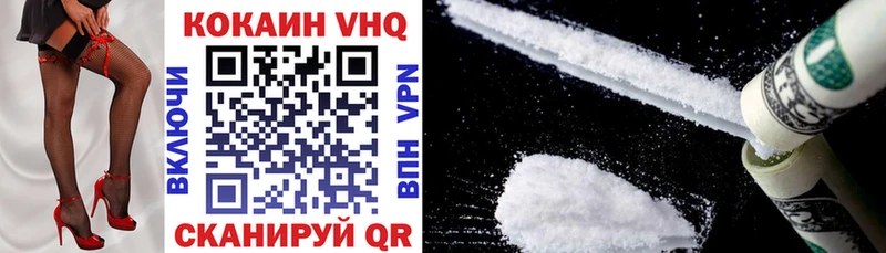 Cocaine VHQ  Приволжский 
