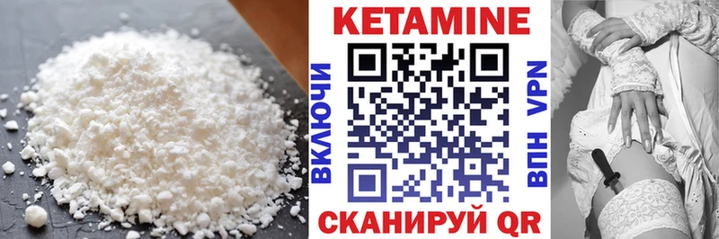 хочу   Приволжский  КЕТАМИН VHQ 