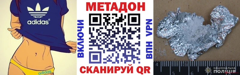 МЕТАДОН methadone  Приволжский 